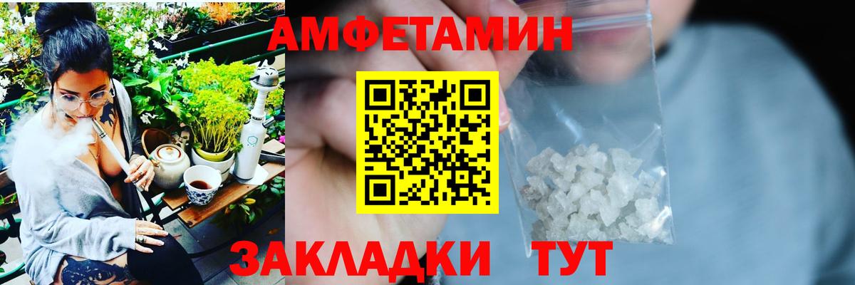 АМФ  Amphetamine VHQ  Вход с VPN  Лесозаводск 