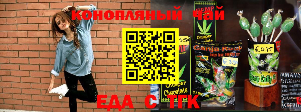 Лесозаводск  Cannafood марихуана  Вход с VPN 