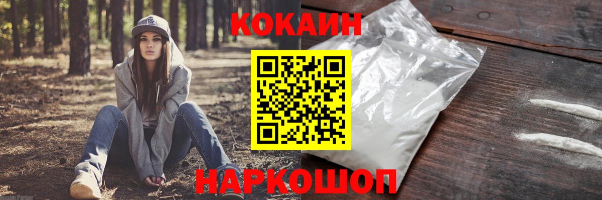 COCAIN 99%  КОКАИН Эквадор  Лесозаводск  даркнет сайт  Вход с VPN 