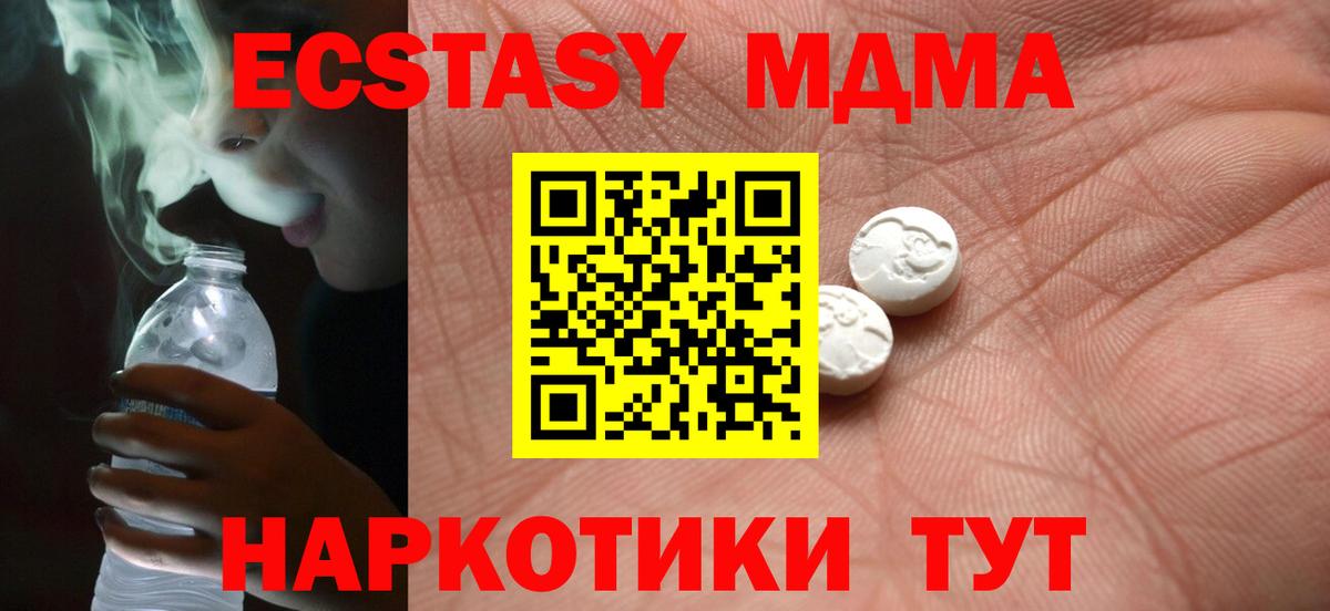 Лесозаводск  Ecstasy  наркошоп  Экстази 250 мг  Вход с VPN 