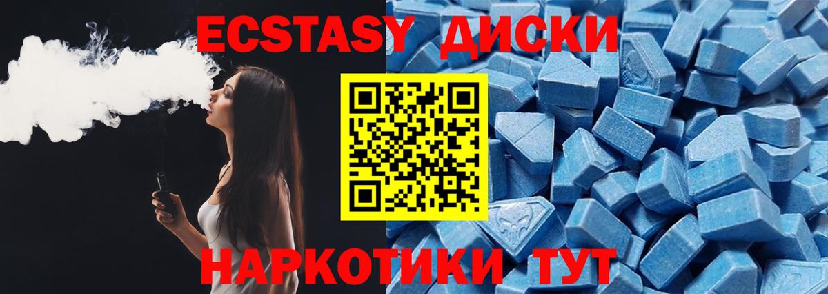 ЭКСТАЗИ ешки Лесозаводск