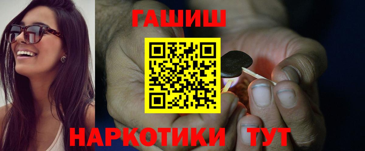 наркошоп  ГАШИШ убойный  Вход с VPN  Лесозаводск  Гашиш VHQ 