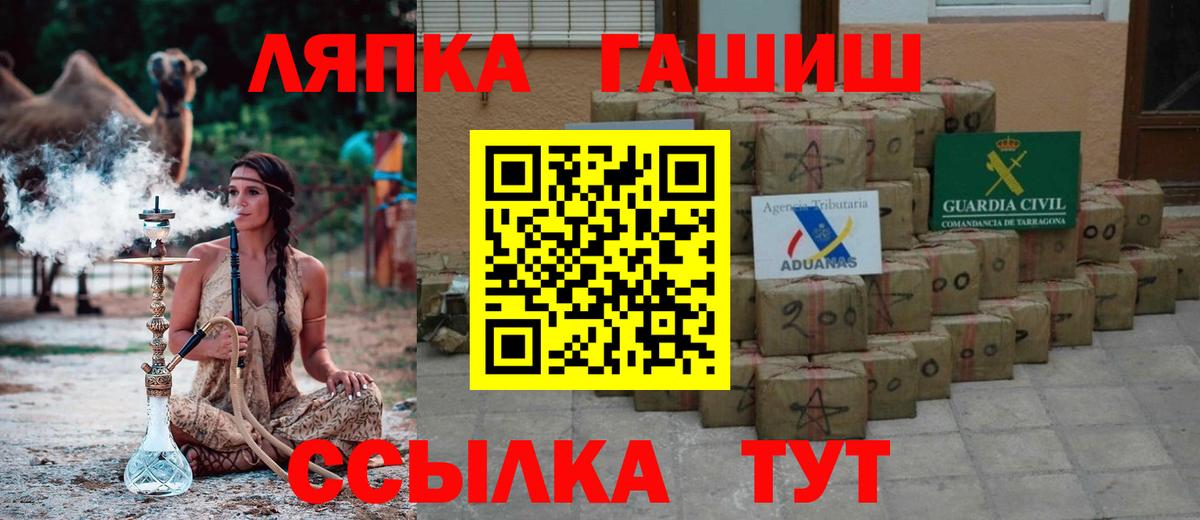 ГАШИШ Изолятор Лесозаводск