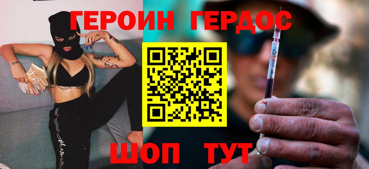 ГЕРОИН афганец  Вход с VPN  Лесозаводск 
