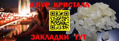 apvp Бузулук