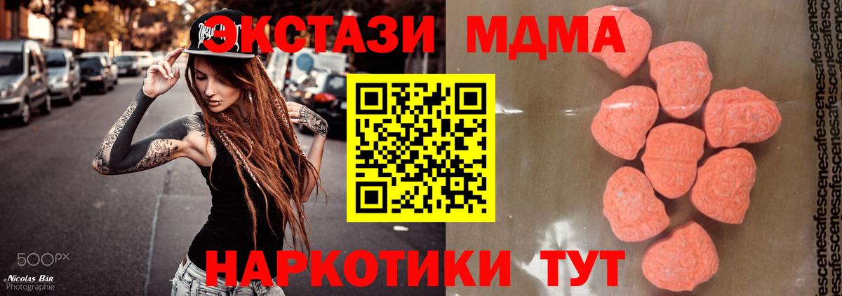 MDMA кристаллы Лесозаводск