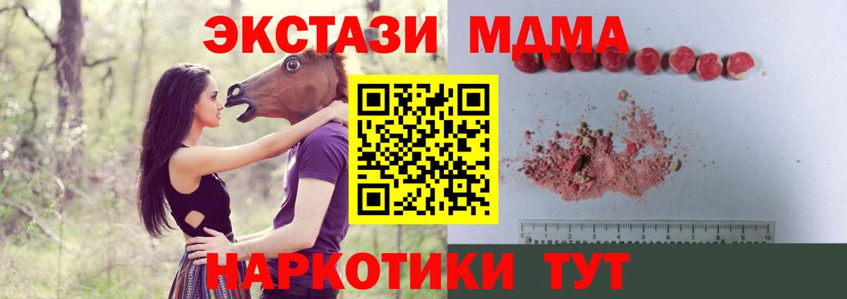 МДМА VHQ  MDMA  Лесозаводск  МДМА Molly  Вход с VPN 