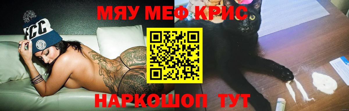Мефедрон кристаллы Лесозаводск