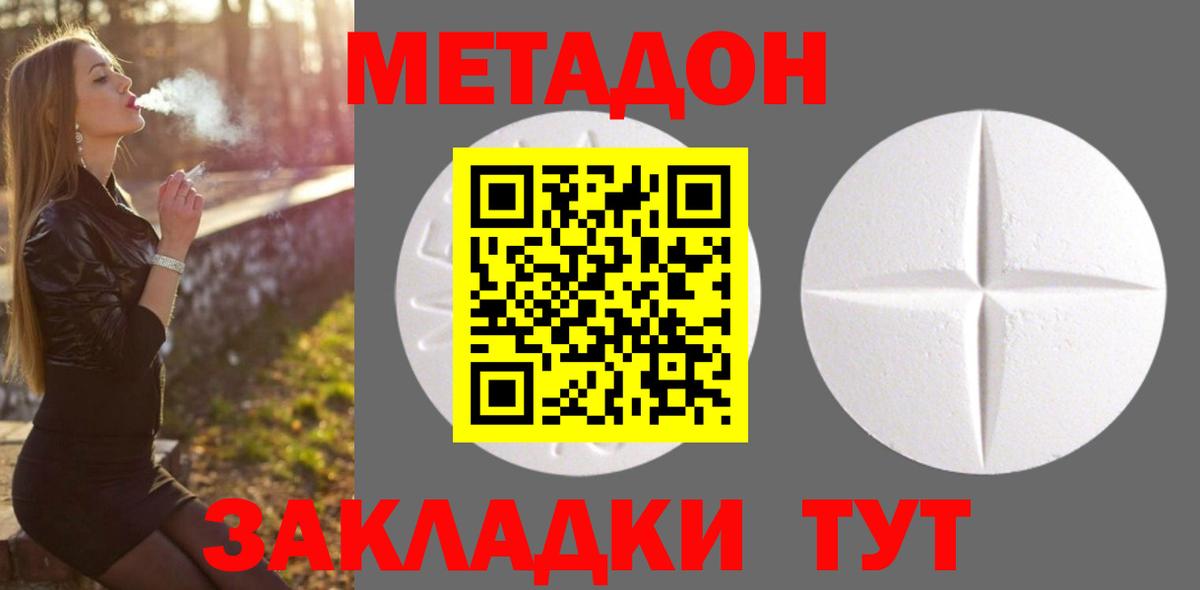 Метадон белоснежный  Вход с VPN  omg онион  Метадон белоснежный  Лесозаводск 