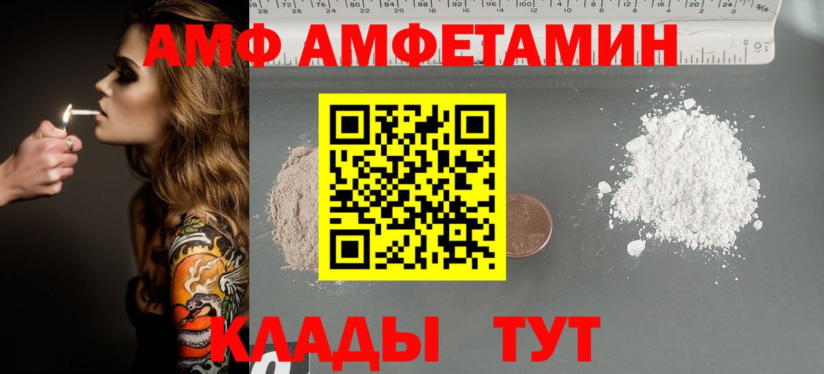 Первитин пудра Лесозаводск