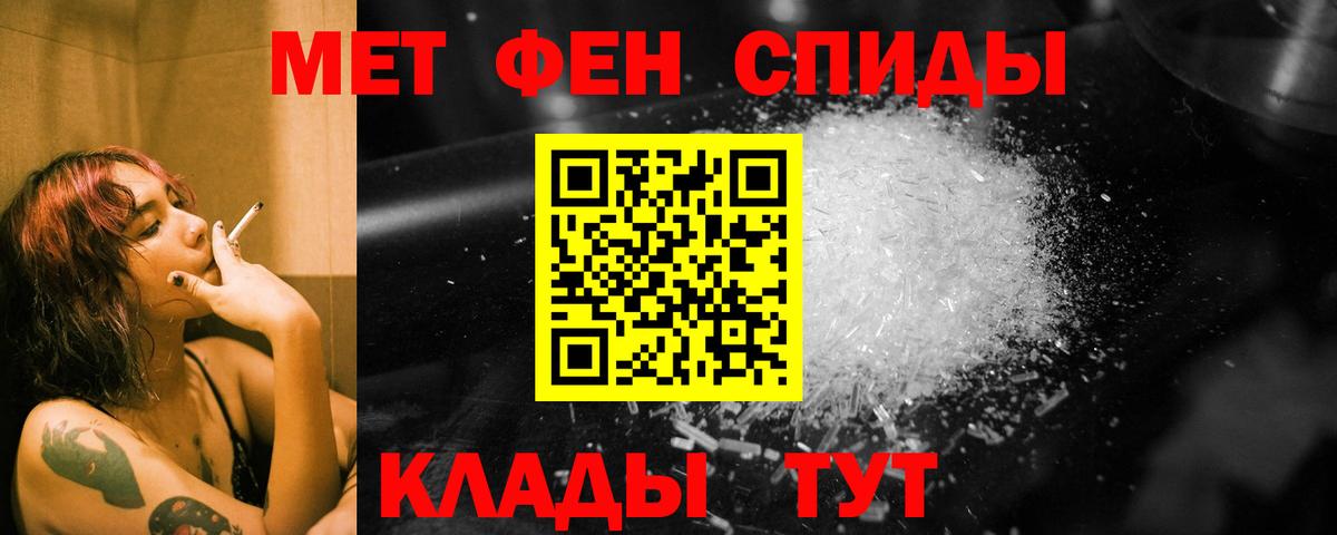МЕТАМФЕТАМИН пудра  МЕТАМФЕТАМИН пудра  Вход с VPN  Лесозаводск 