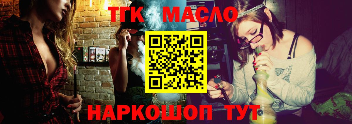 ТГК гашишное масло  Вход с VPN  Лесозаводск  блэк спрут как зайти  Дистиллят ТГК вейп с тгк 