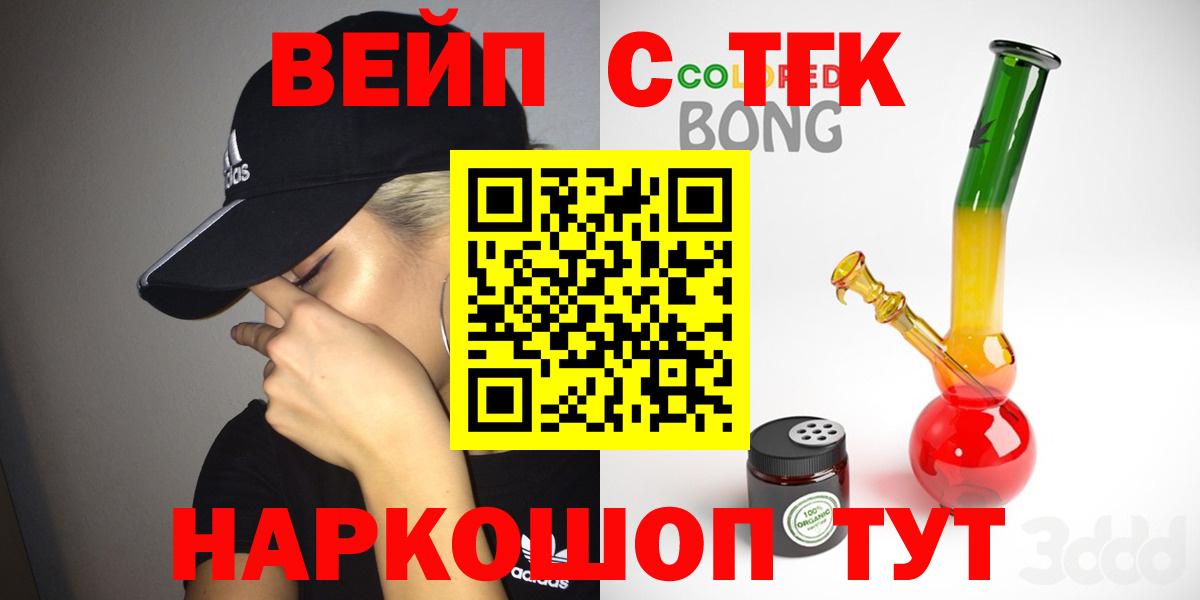 ТГК THC oil Лесозаводск